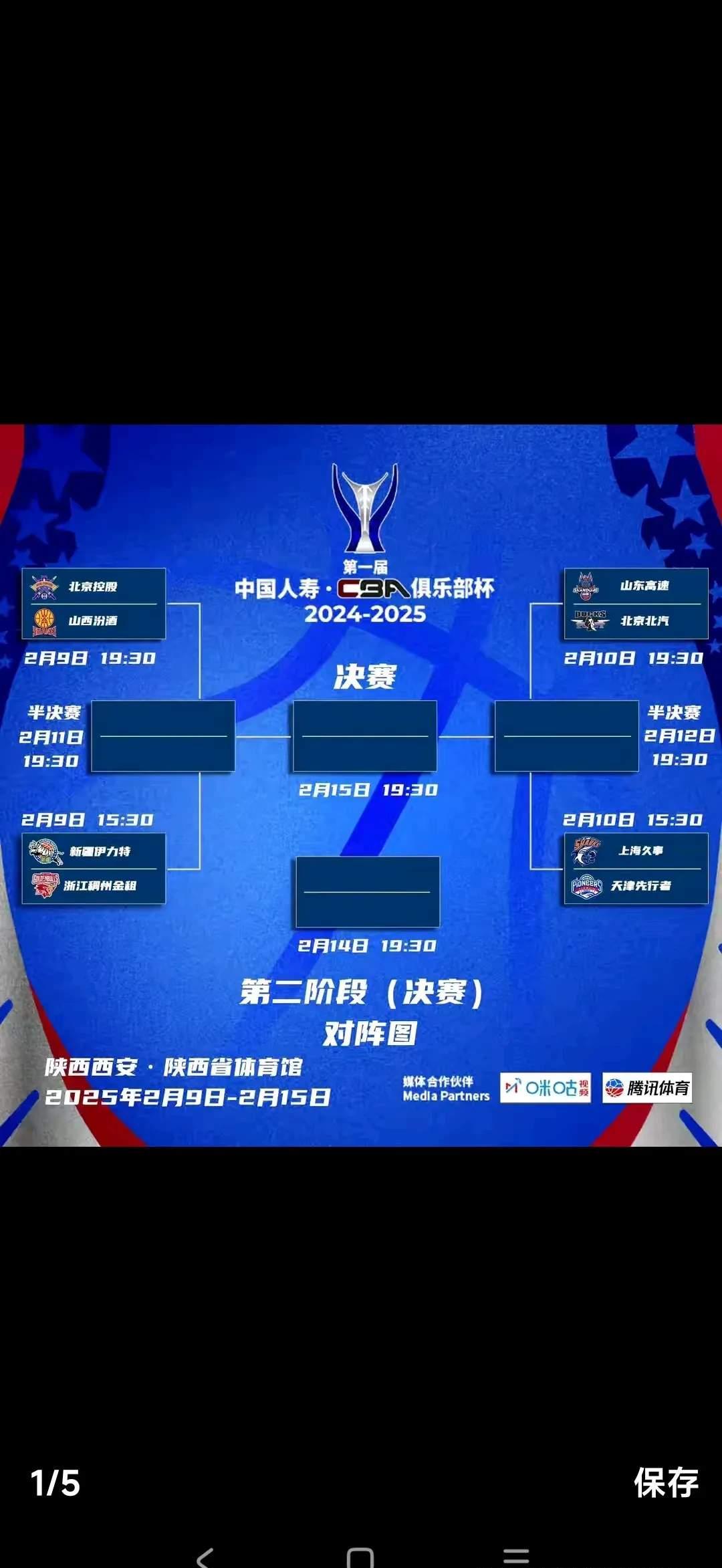 开云 -关于风云突变！山东男篮今夜篮板制胜，NBA常规赛版图或重绘，细节曝光，数据层面出现新趋势的信息