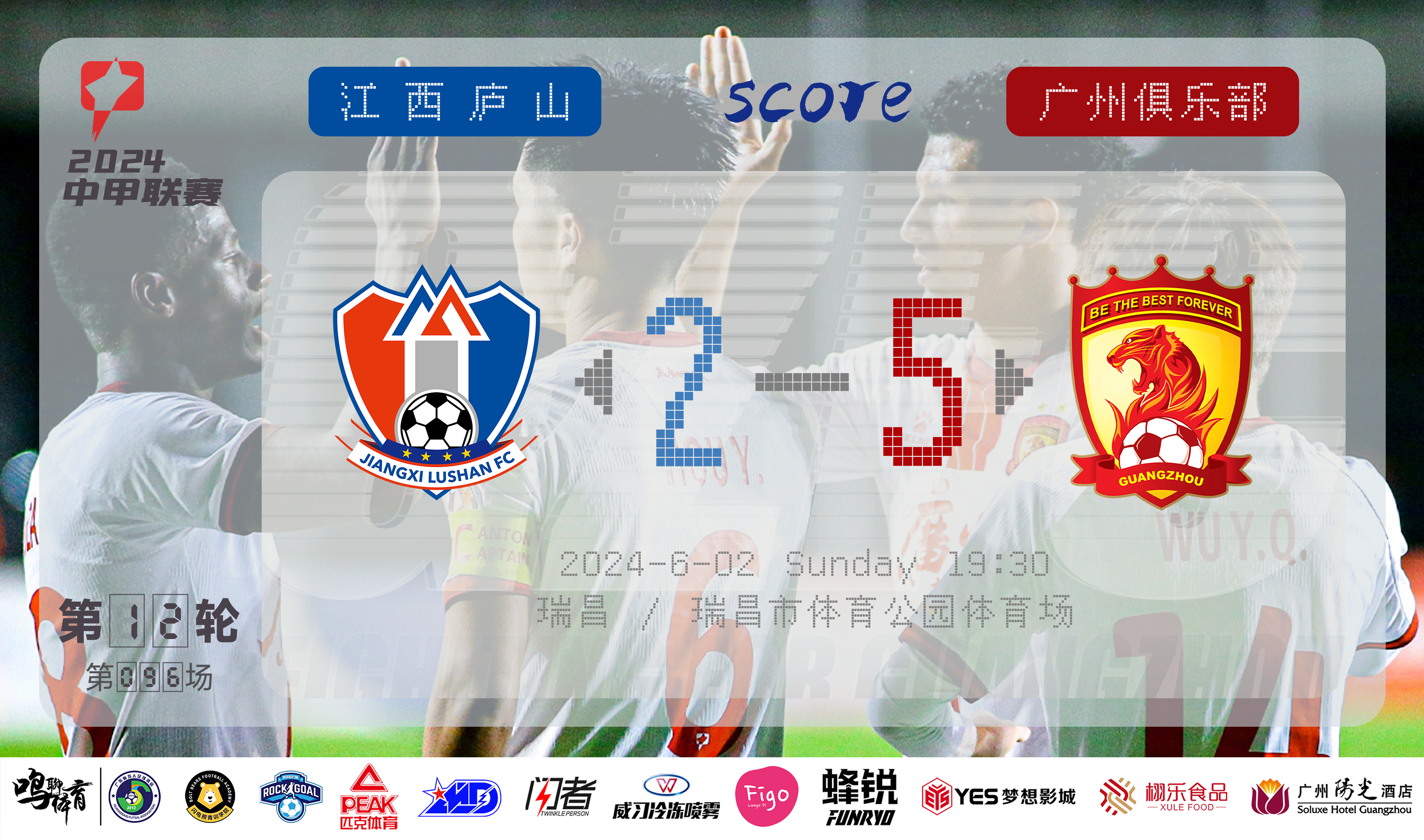  广州队迎欧洲杯关键赛，冲刺阶段止住颓势，令人意外，赛季目标并未改变