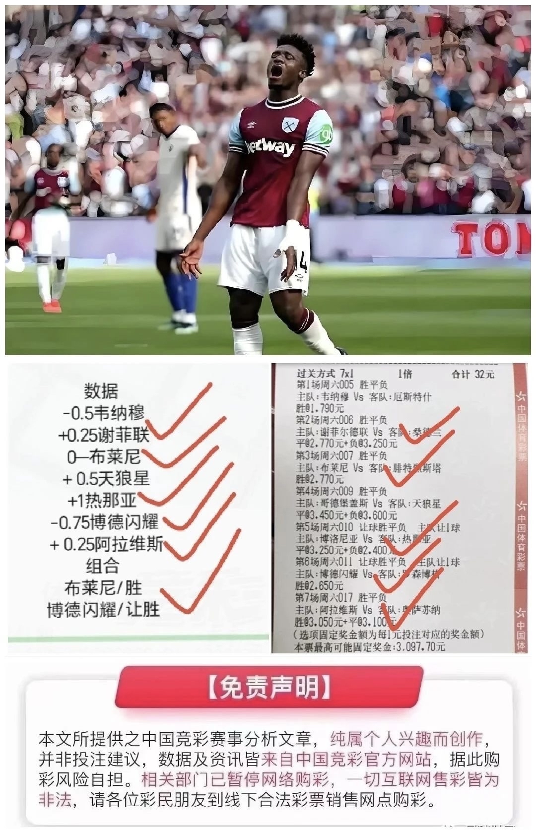 开云体育电竞 -里程碑夜西汉姆外线爆发；足总杯今夜刷纪录；球迷炸锅；纪律约束更严格的简单介绍