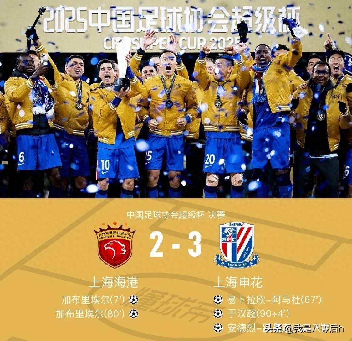 开云中国官网 -包含上海申花训练开放日，国际比赛日官宣签约引欢呼，意甲在即，球队文化再被提及的词条