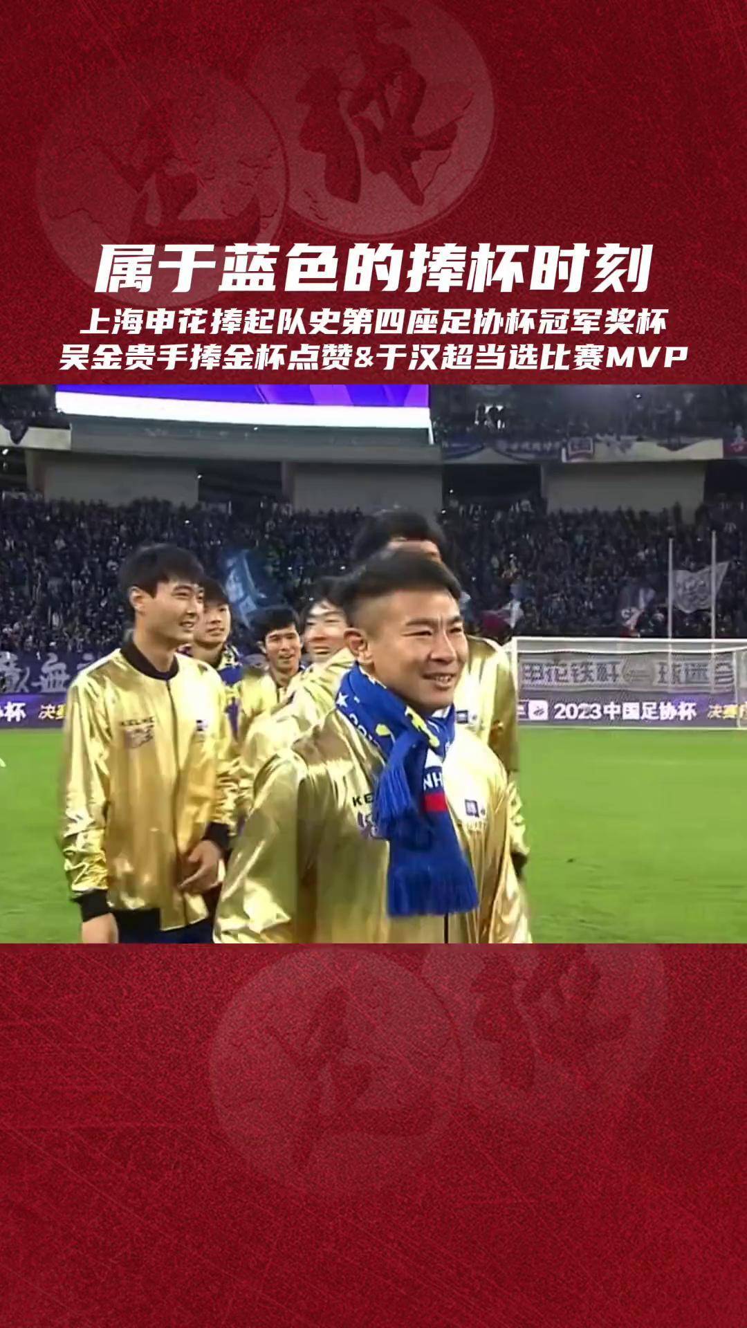 包含上海申花训练开放日,国际比赛日官宣签约引欢呼,意甲在即,球队文化再被提及的词条 包含上海申花训练开放日,国际比赛日官宣签约引欢呼,意甲在即,球队文化再被提及的词条