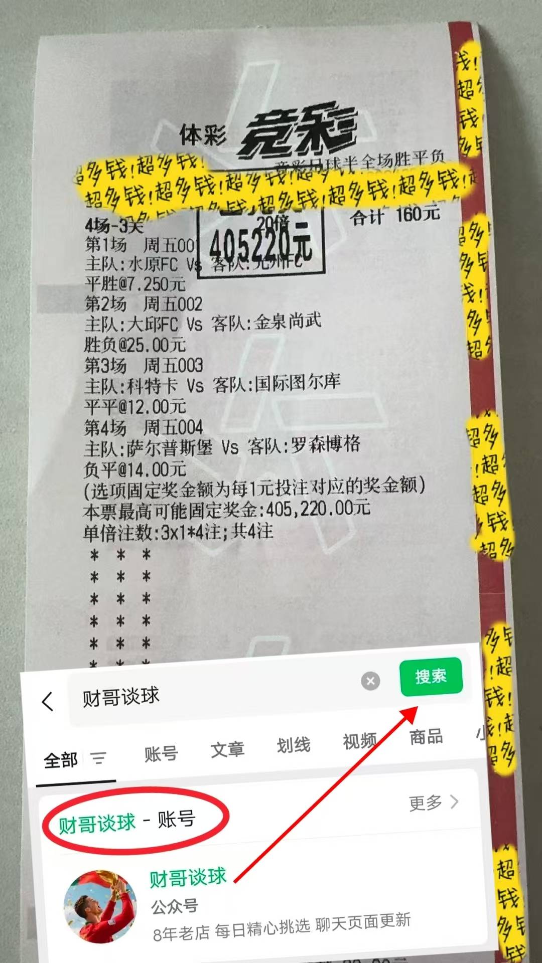 亚瑟柯克兰大腿上的纹身