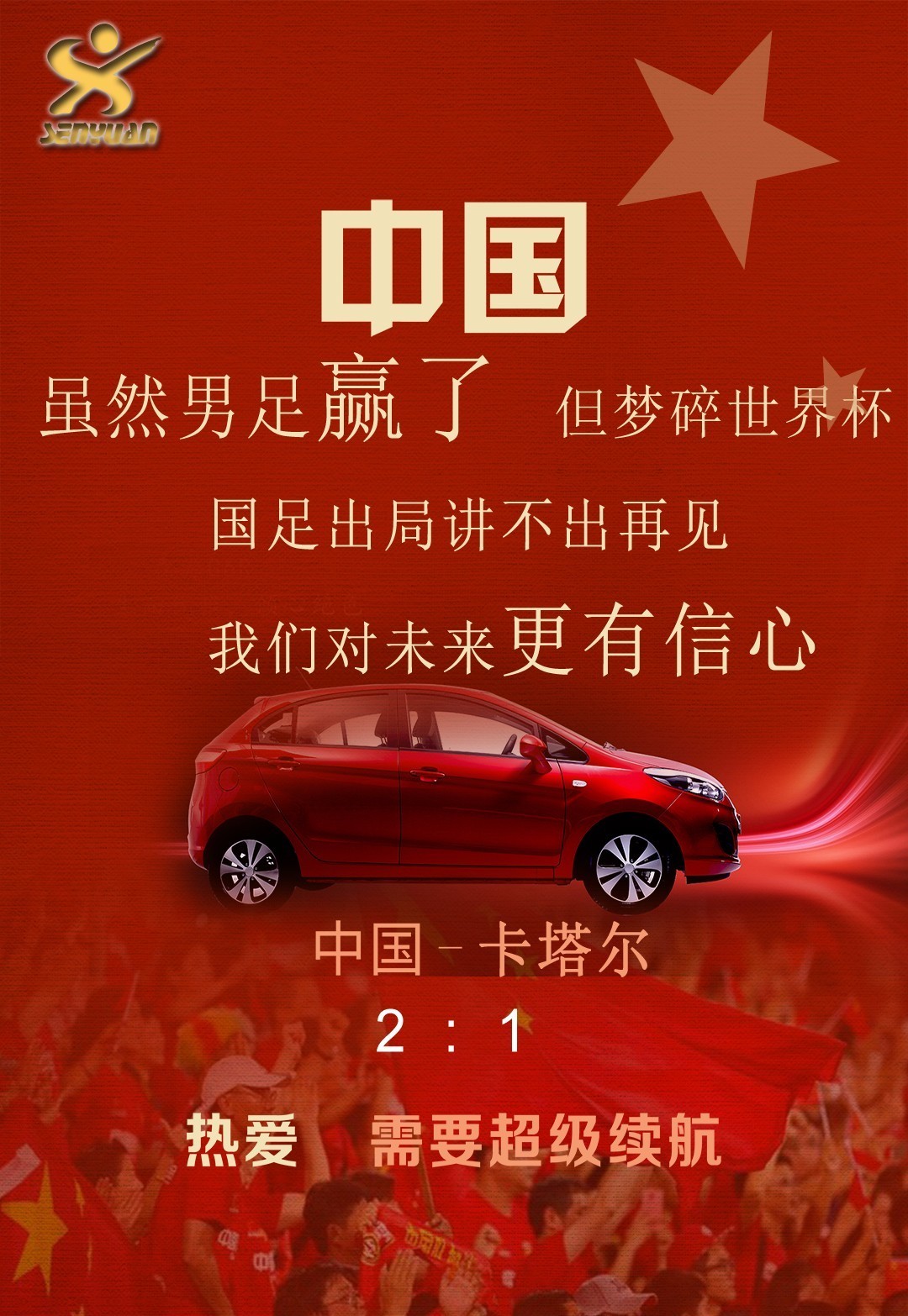 关于上海海港内部会议纪要流出——今晚遗憾出局，足总杯使命明确，数据趋势出现新变化的信息