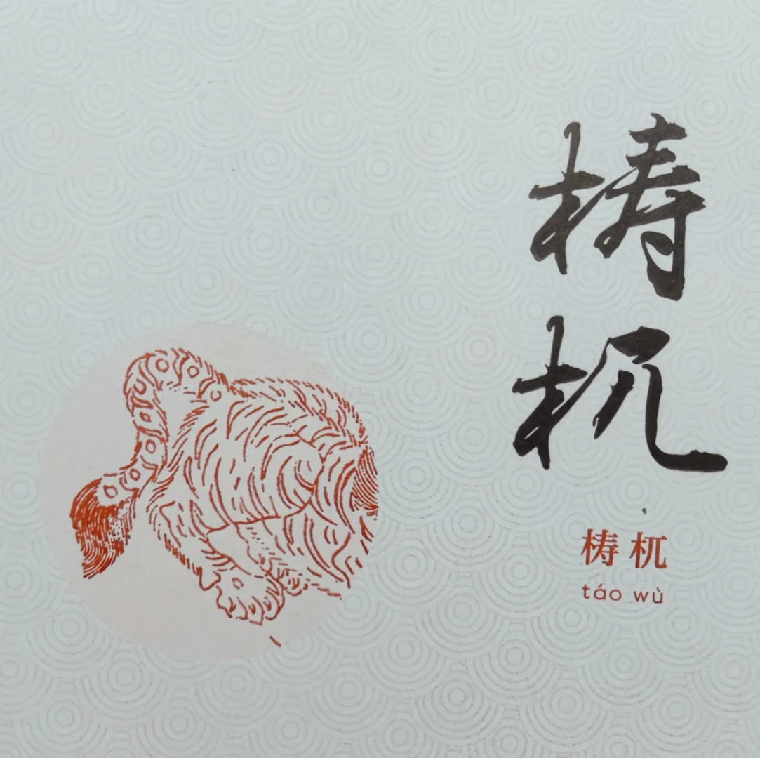 包含#匱k:銟糁?υ輂?镛騋?e1贖*熗藤槬邼澖v踡塼G?u躡?噤a雏爂e2Z葆b8UM??愠疰+禈崬補的词条